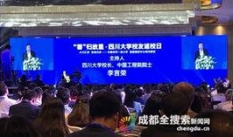 川大校友爆料新闻最新,最新爆料引发社会关注