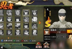 火影忍者9月s最新爆料,神秘忍者现身，命运之战即将开启！