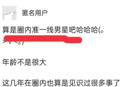 青州匿名爆料事件最新