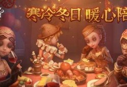 第五人格爆料最新新年,神秘角色揭晓，全新玩法等你探索