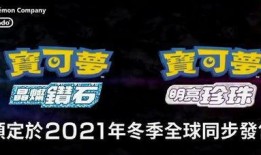 宝可梦日版最新爆料,神秘新角色与全新剧情揭秘