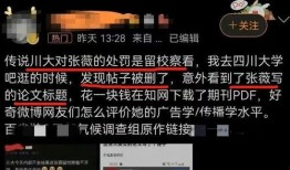 川大校友爆料新闻最新,最新爆料引发社会关注